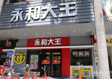 永和大王餐饮店面装修